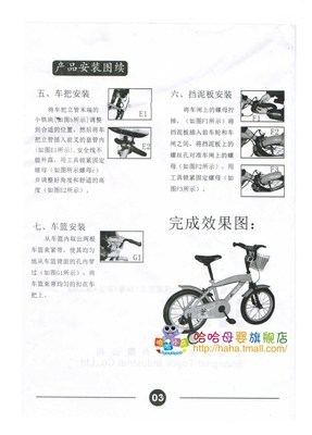 【哈哈小店 哈哈自行車 兒童單車 女孩/男孩兒童自行車 10/16寸童車】價格,廠家,圖片,嬰兒推車,深圳市洋洋玩具商貿-